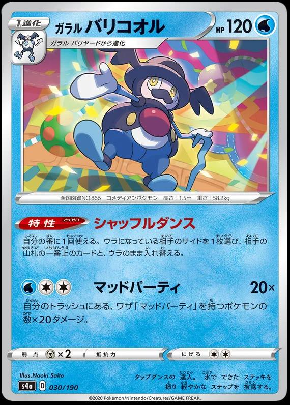 Galarian Mr. Rime